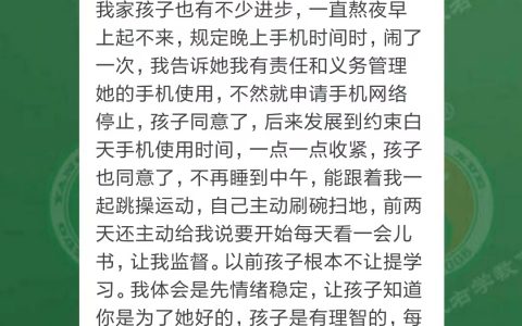 孩子沉迷网络，左养右学赖颂强把孩子骗的走出舒适圈