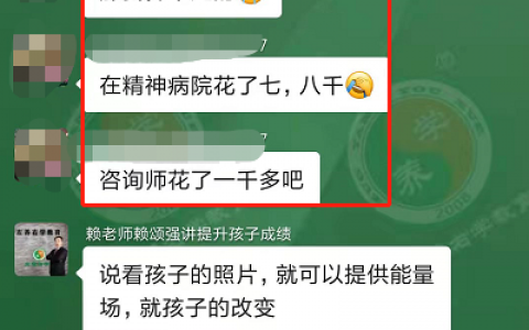 帮助两年不学习的孩子开始补课，左养右学赖颂强真的可信吗？