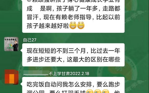 左养右学教育赖颂强的方法真的能让孩子改变的那么快吗？