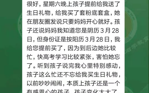 通过左养右学教育的学习，孩子变得阳光有感恩心