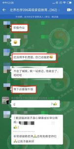 左养右学赖颂强的方法真的能让孩子进步吗？