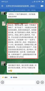 左养右学赖颂强的方法真的管用吗？