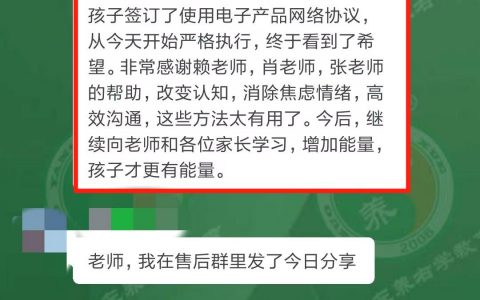 左养右学赖颂强给孩子建立规则界限真的管用吗？